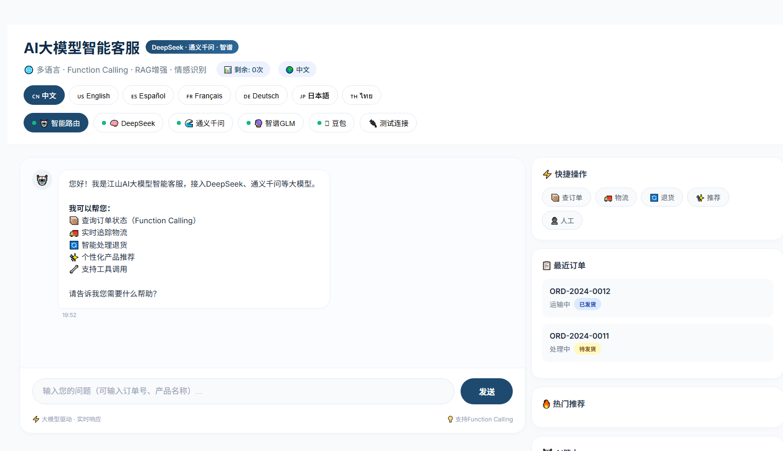 AI 跨境掘金系统